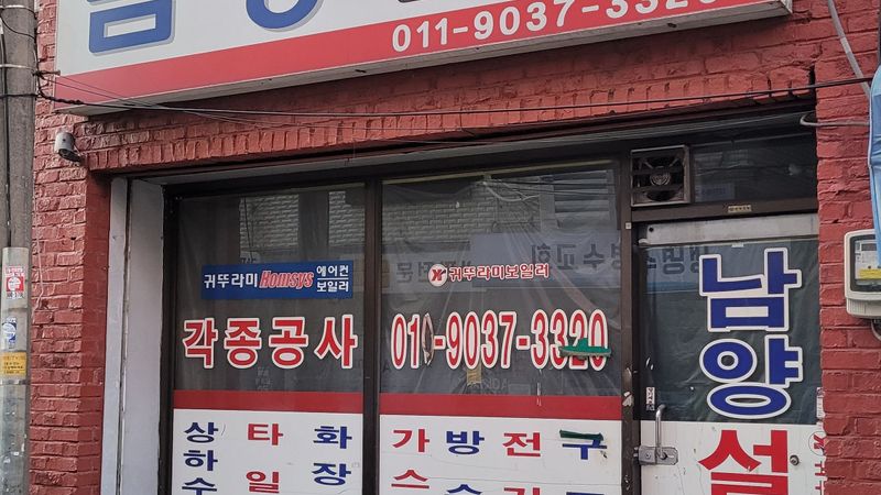 인천 남동구 PC방 간판 제작 사례