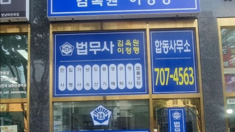 경기 성남시 공인중개업 간판 제작 사례