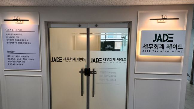 경기 화성시 사무실 기타·소형 간판 제작 사례