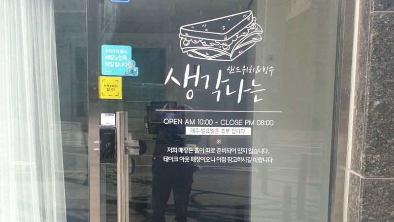 경기 부천시 베이커리 / 카페 간판 제작 사례
