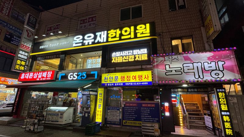 서울 영등포구 병원 간판 제작 사례