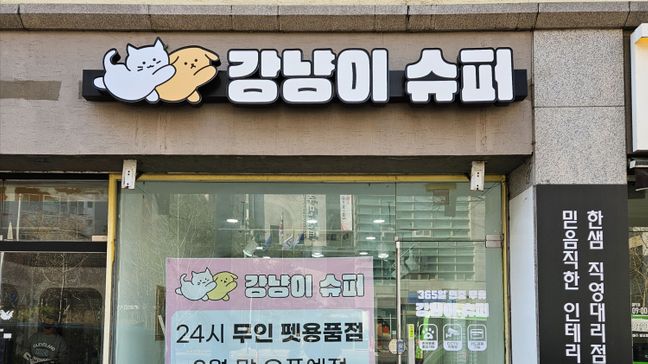 서울 강동구 편의점 / 마켓 기타·전광조명 간판 제작 사례