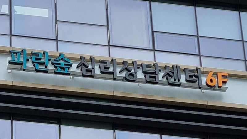 인천 연수구 병원 간판 제작 사례