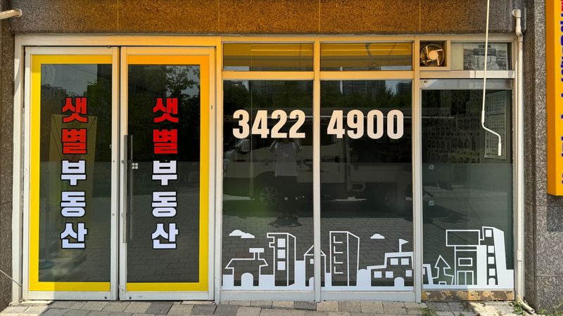 서울 중랑구 공인중개업 간판 제작 사례