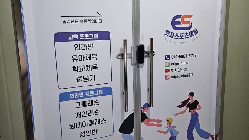 경기 고양시 피트니스 / 요가 간판 제작 사례