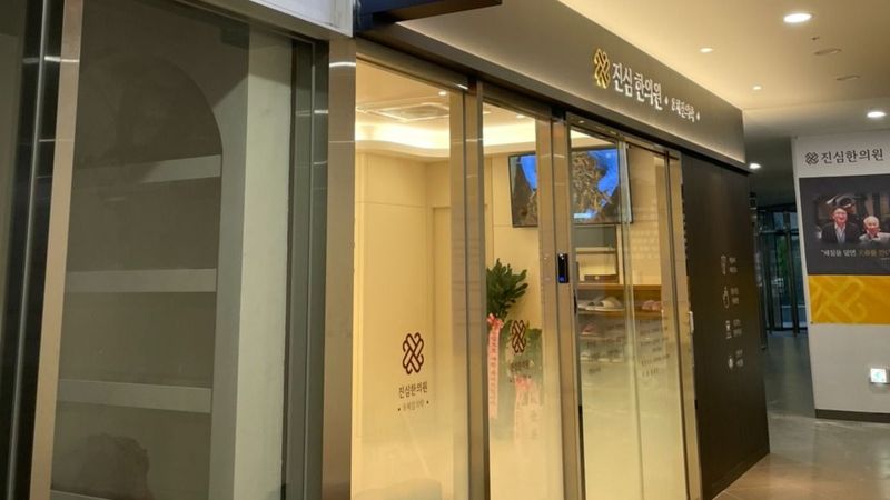 인천 서구 병원 간판 제작 사례