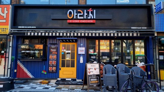 서울 양천구 일반음식점 금속/철제·기타 간판 제작 사례