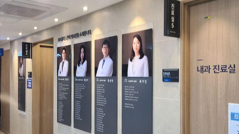 경기 하남시 병원 간판 제작 사례