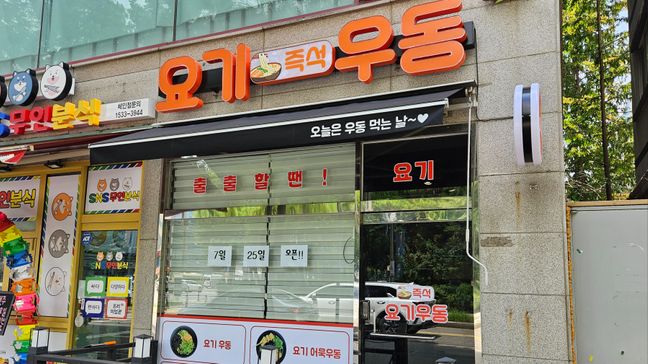 경기 김포시 일반음식점 기타·소형 간판 제작 사례