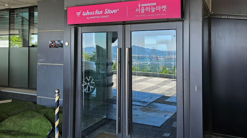 서울 용산구 일반 매장 간판 제작 사례