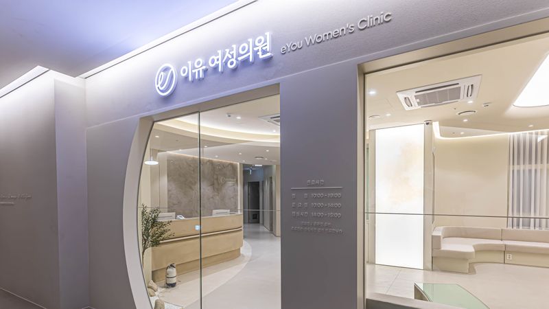 서울 광진구 병원 간판 제작 사례