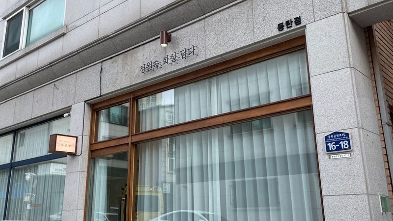 경기 화성시 공방 간판 제작 사례