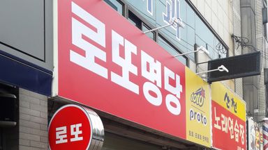 대구 일반 매장 간판 시공사례