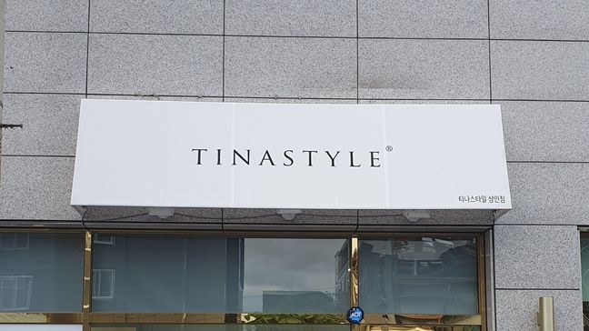 대구 달서구 뷰티/미용 어닝/지붕 간판 제작 사례
