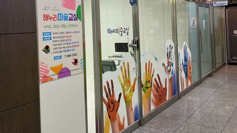 경기 광명시 학교/학원 간판 제작 사례