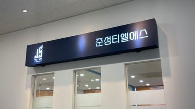 인천 사무실 간판 시공사례