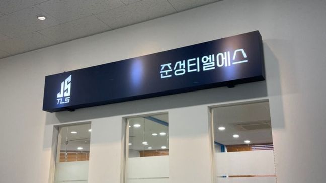 인천 미추홀구 사무실 금속/철제·기타 간판 제작 사례