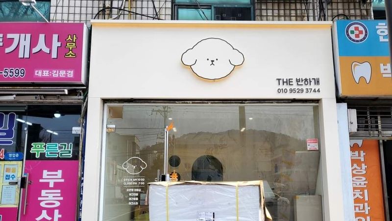 광주 남구 일반 매장 간판 제작 사례
