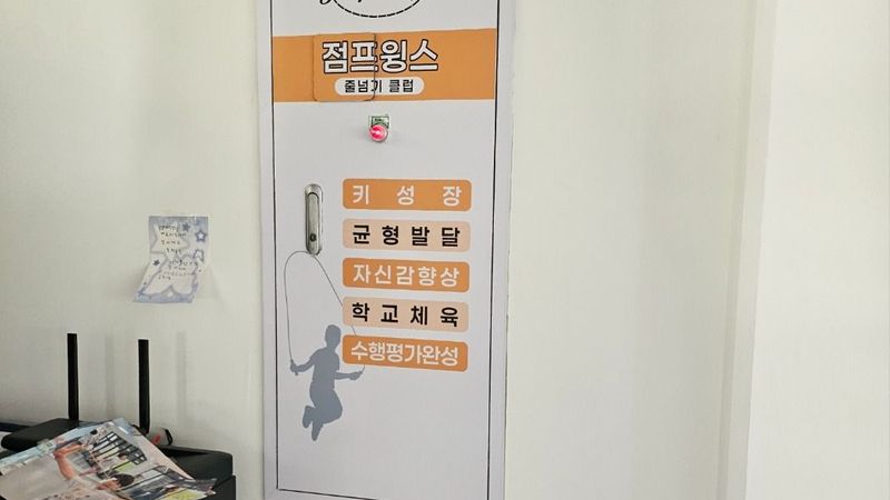 인천 서구 학교/학원 간판 제작 사례