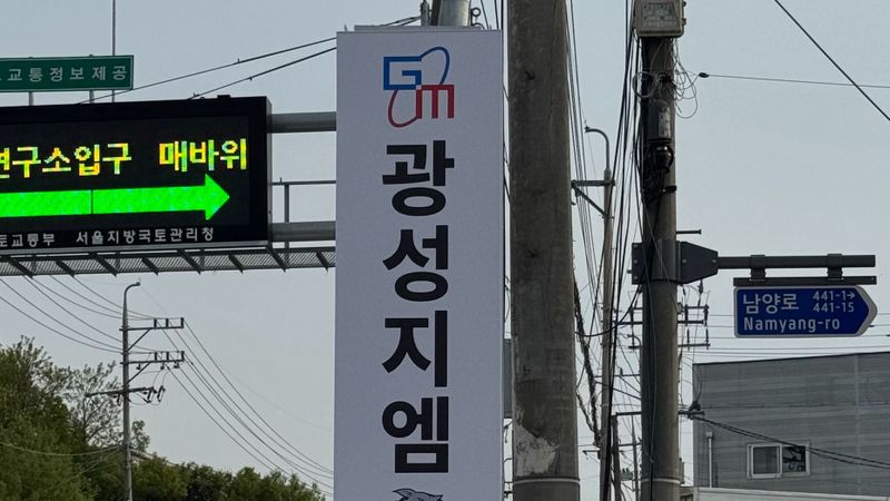 경기 화성시 공장 간판 제작 사례