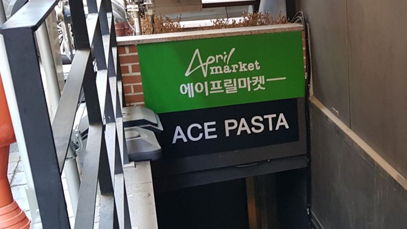 서울 서초구 일반음식점 간판 제작 사례