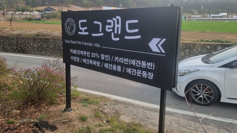 경기 가평군 모텔/호텔 간판 제작 사례