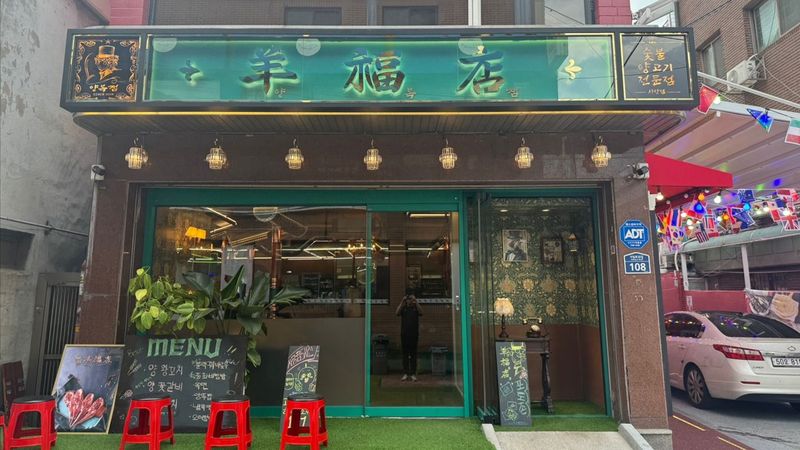 서울 동작구 일반음식점 간판 제작 사례