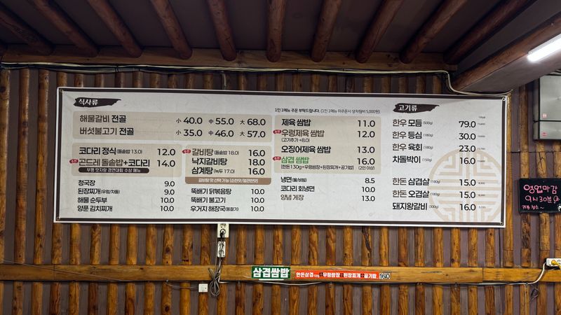 인천 부평구 일반음식점 간판 제작 사례