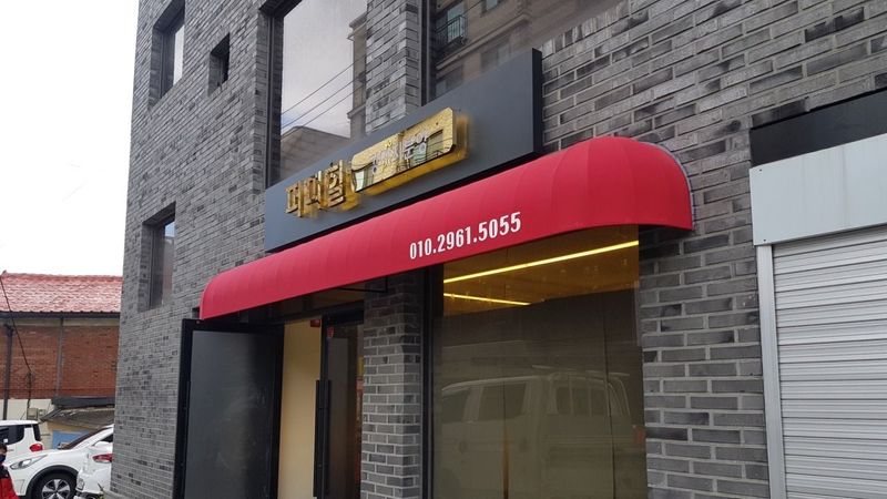 서울 구로구 일반 매장 간판 제작 사례