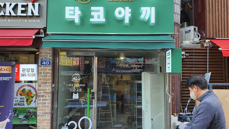 경기 안양시 일반음식점 간판 제작 사례