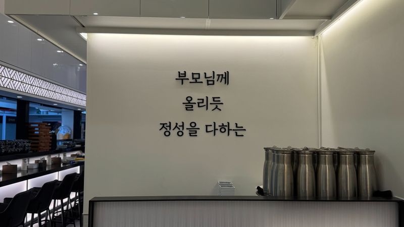서울 송파구 일반음식점 간판 제작 사례