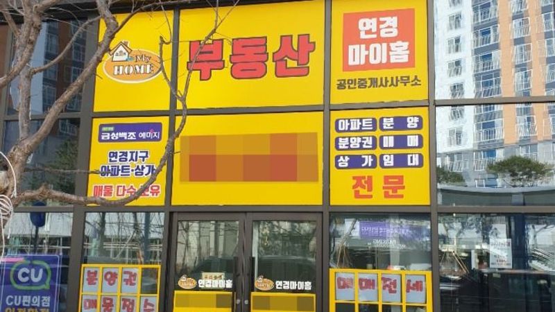 대구 북구 공인중개업 간판 제작 사례