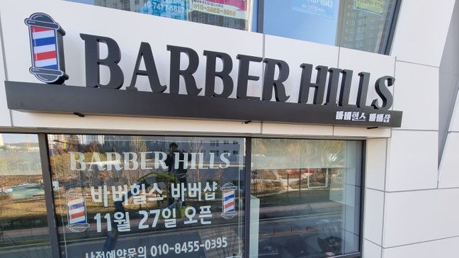 인천 서구 뷰티/미용 금속/철제·비조명 간판 제작 사례