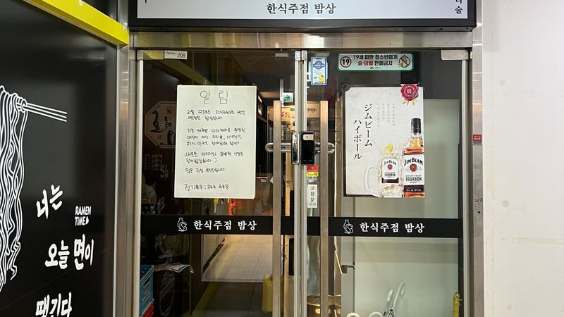 경기 시흥시 일반음식점 간판 제작 사례