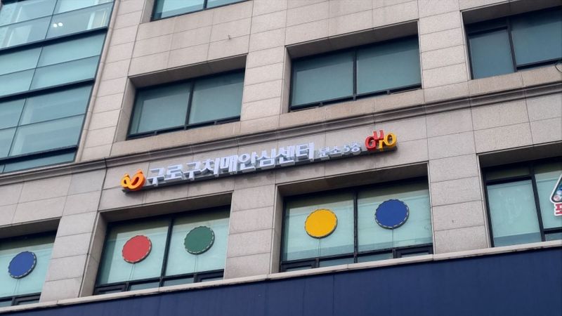 서울 구로구 병원 간판 제작 사례