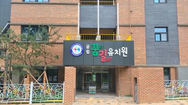 경기 학교/학원 간판 시공사례