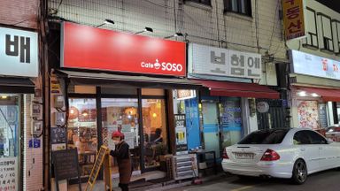 서울 베이커리 / 카페 간판 시공사례