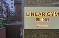 리니어짐 간판 포트폴리오