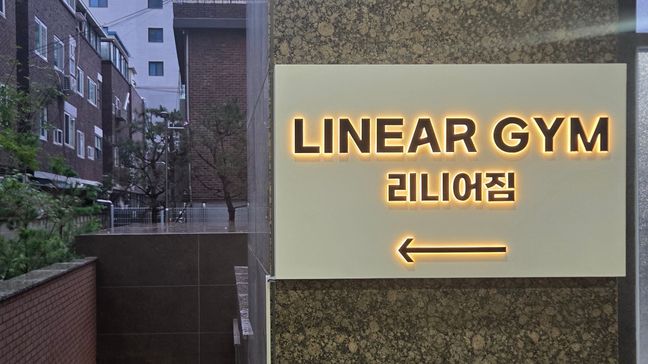 서울 성동구 피트니스 / 요가 금속/철제·소형 간판 제작 사례