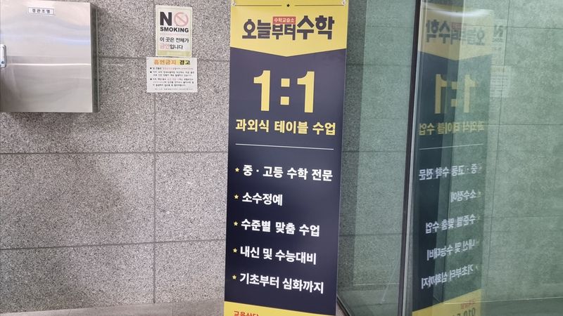 경기 의정부시 학교/학원 간판 제작 사례