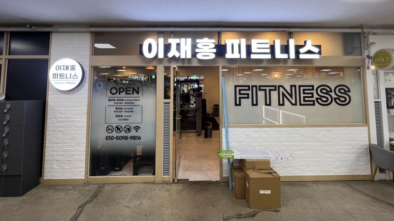 서울 강동구 피트니스 / 요가 간판 제작 사례