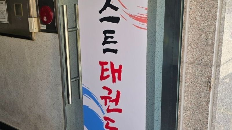 인천 계양구 학교/학원 간판 제작 사례