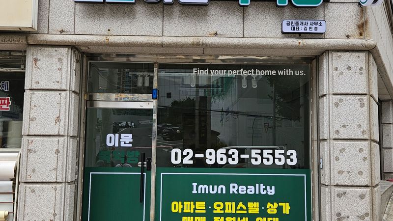 서울 동대문구 공인중개업 간판 제작 사례
