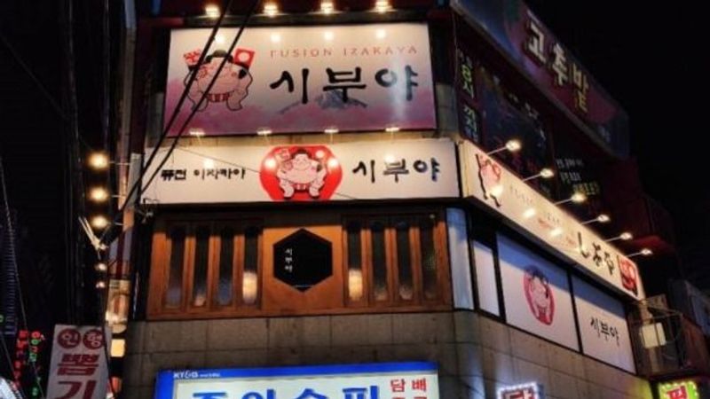 인천 부평구 주점 / 바 간판 제작 사례