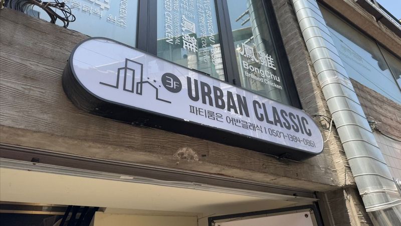 인천 부평구 스튜디오 간판 제작 사례