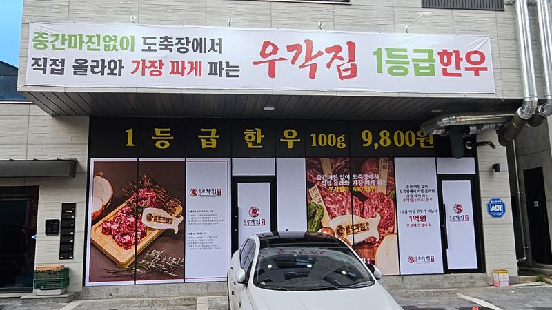 경기 평택시 일반음식점 간판 제작 사례