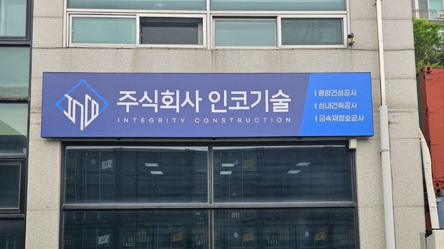 경기 화성시 사무실 기타·일반형 간판 제작 사례