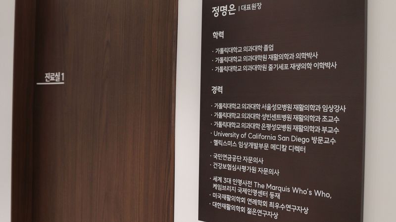 서울 은평구 병원 간판 제작 사례