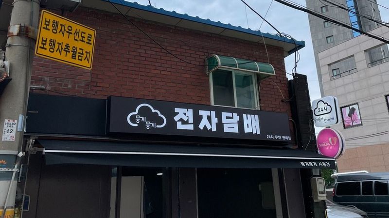 서울 금천구 편의점 / 마켓 간판 제작 사례