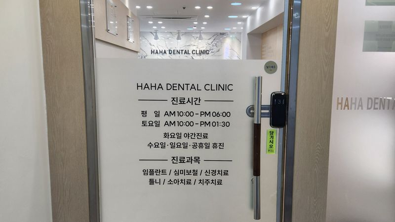 서울 성북구 병원 간판 제작 사례